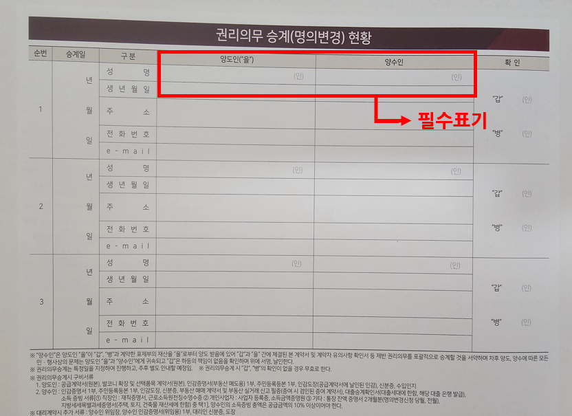 계약서 업로드 예시 2